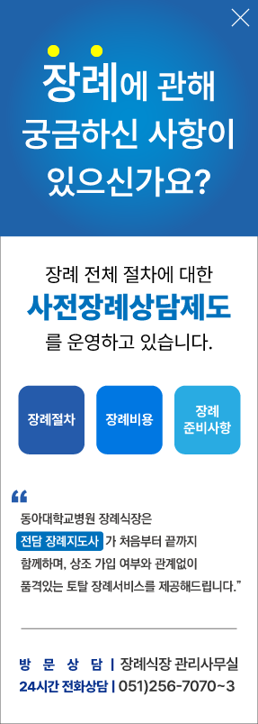 장례에 관해 궁금하신 사항이 있으신가요?